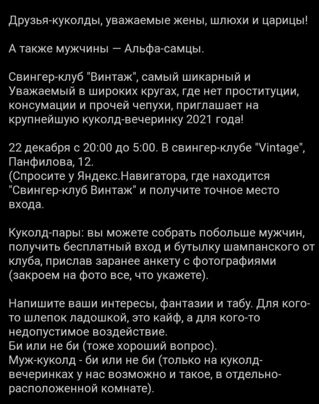 Сходить, что-ли