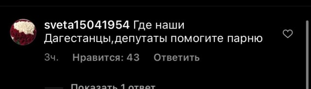 Отдельное государство...