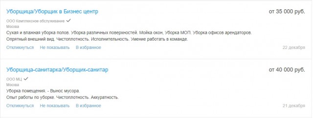 Зарплаты в Москве и других регионах на одни и те же вакансии