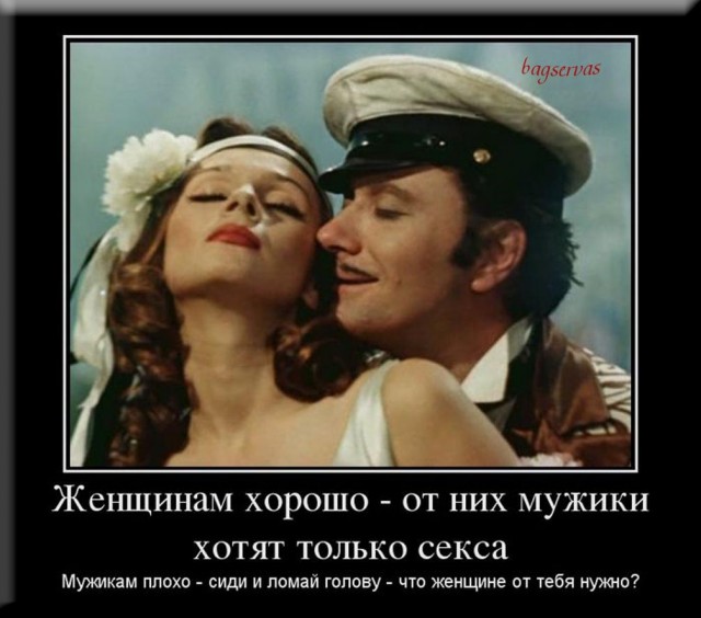 Весёлая тема: всё об идеальных мужиках