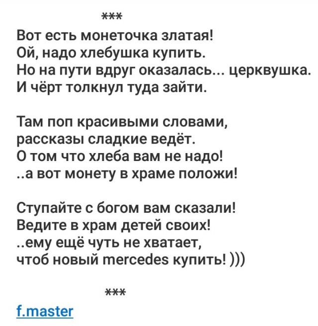 В РПЦ призвали внести упоминание веры в Бога в перечень традиционных ценностей РФ