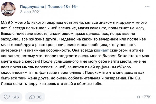 Надергал историй для вас из "Подслушано пошлое"