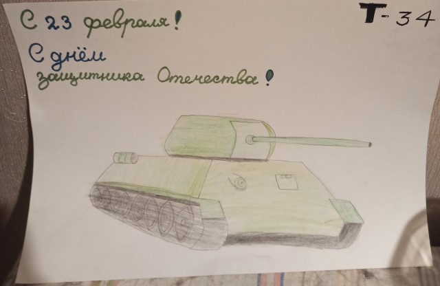 Поздравление с 23 февраля от дочери