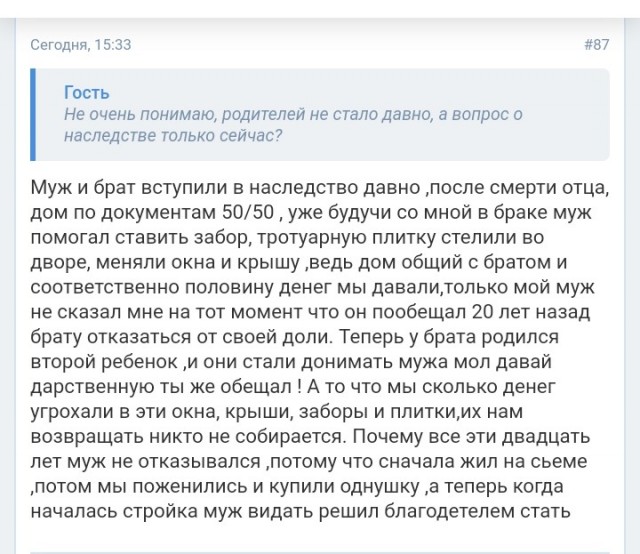 Муж отказывается от наследства