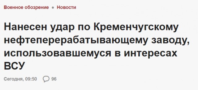 Минобороны РФ заявило о выходе из строя военных аэродромов ВСУ в Полтаве и Днепропетровске
