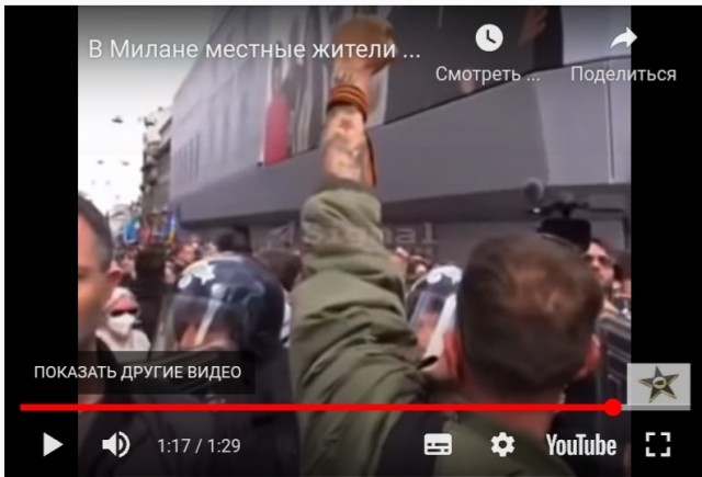 В Милане местные жители назвали украинцев нацистами.