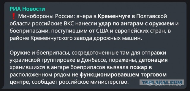 Видео  с камер видеонаблюдения во время  удара по Кремнчугу