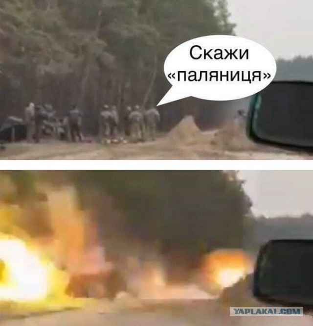Паляница под электричеством