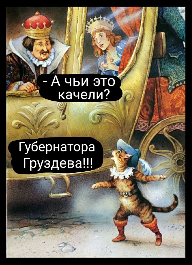 Подарки губернатора