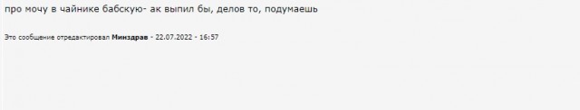 Скриншоты и комментарии из социальных сетей 22.07.22