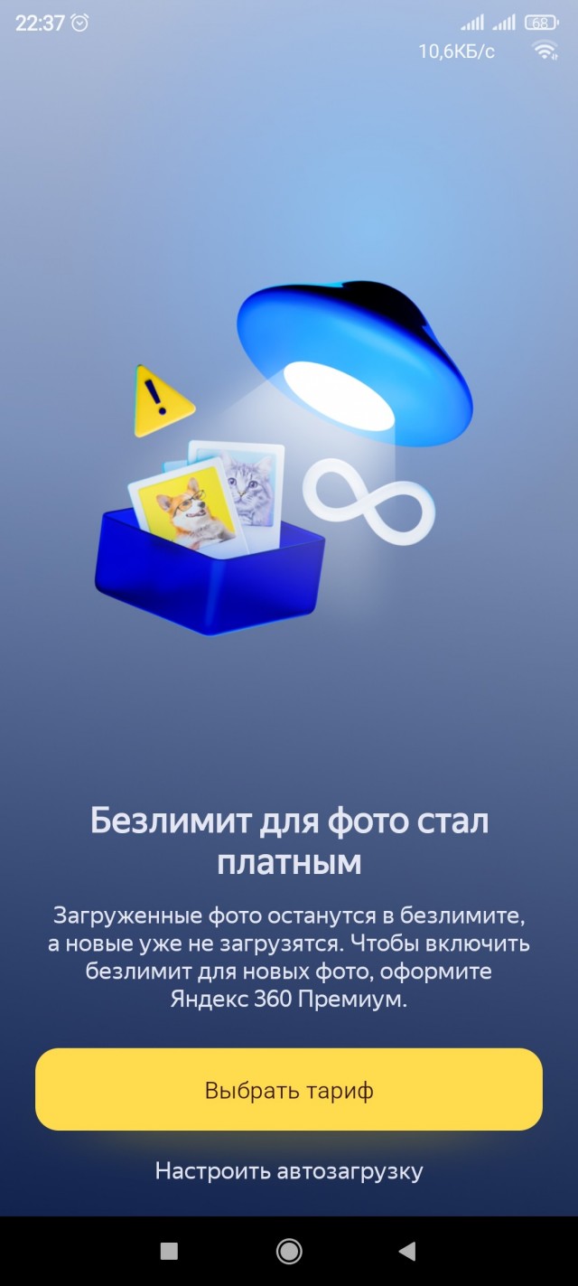 Хитрый Яндекс