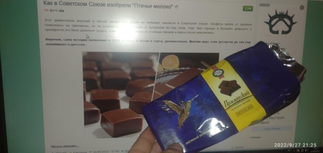 Как в Советском Союзе изобрели "Птичье молоко"