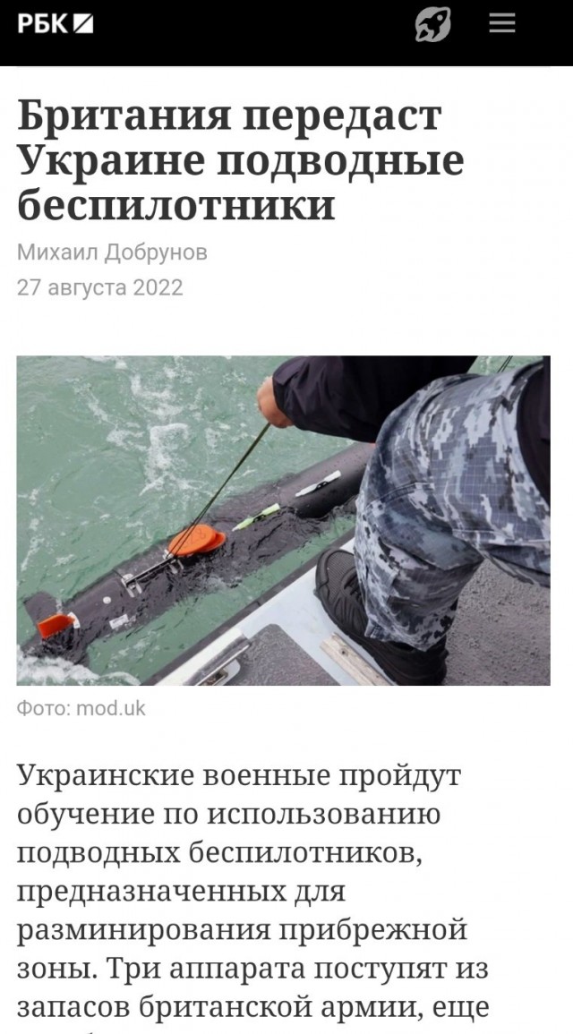 Польское ТВ о подрыве трубопроводов