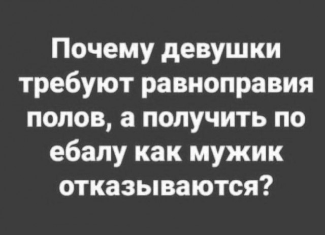 Немного мемчиков. Для взрослых. Часть 20