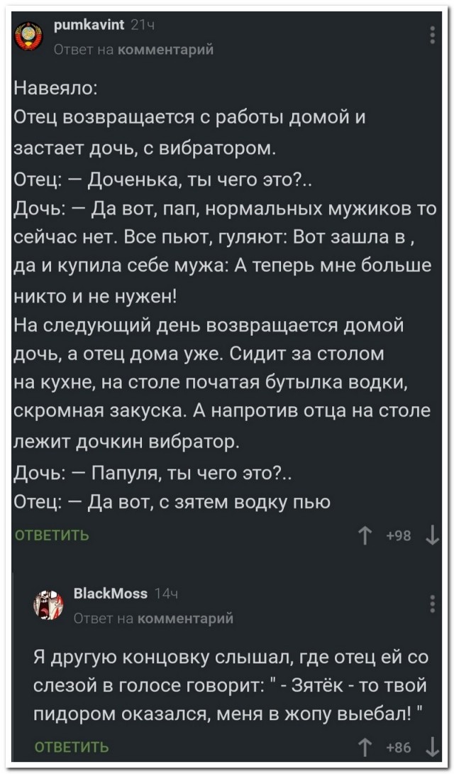 Картинки и мемы. Выходные близко...