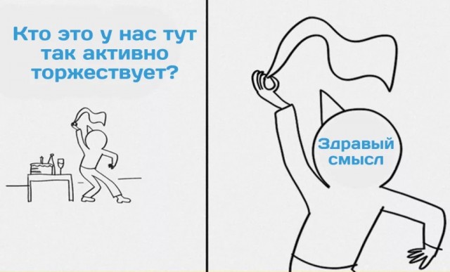 Судья здорового человека