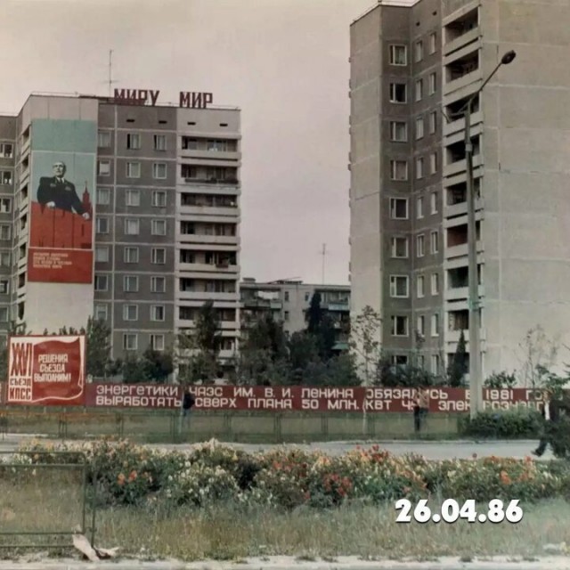 В Припяти я прожил 10 лет...