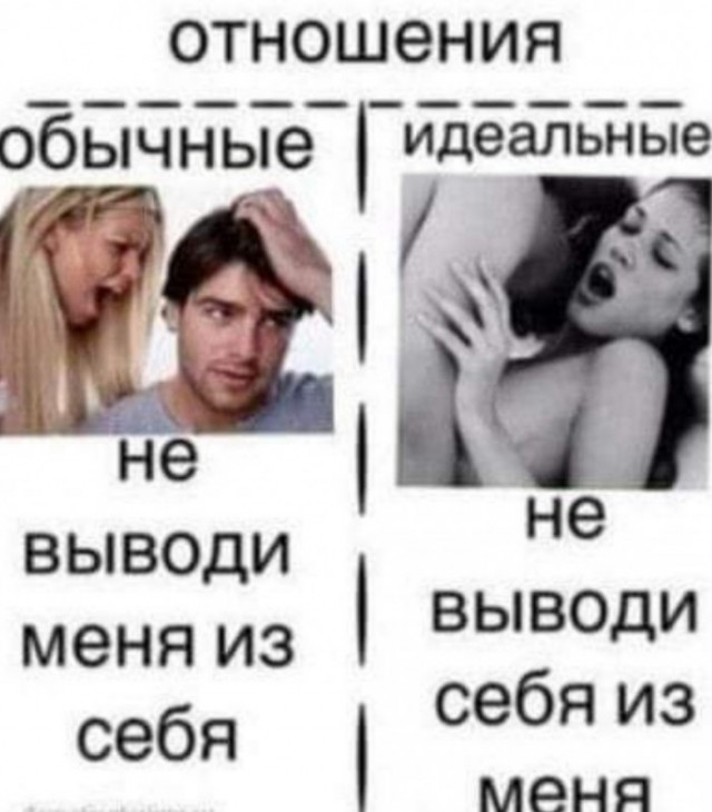 Картинки и мемы для настроения - 131