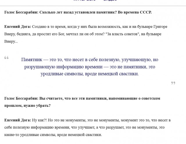 Евгений Дога потребовал немедленно снести памятники советским воинам в Молдавии