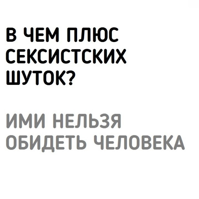 Чёрно-пошлая деградация