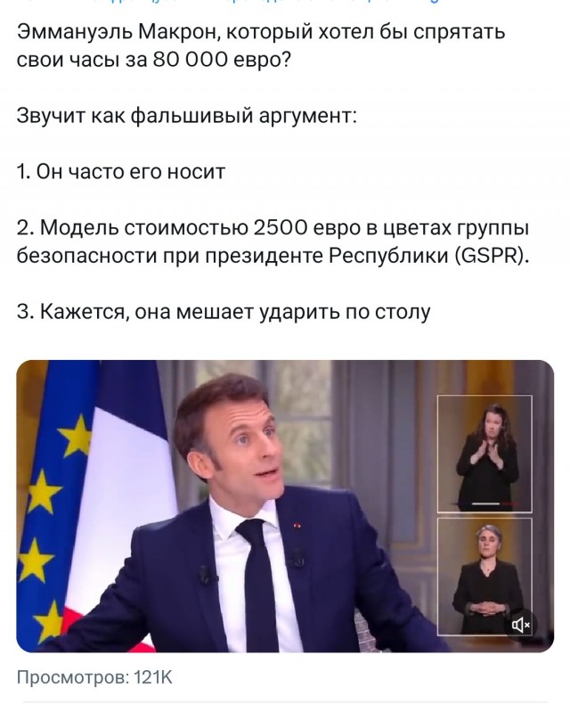 Никакого мошенничества ...
