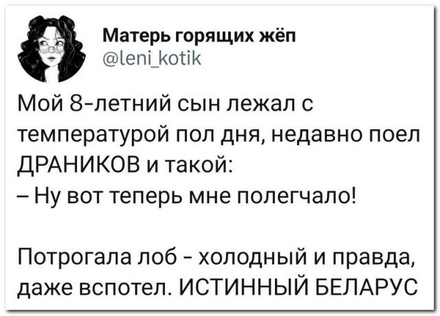 Забавные комментарии из социальных сетей (17.04.23)