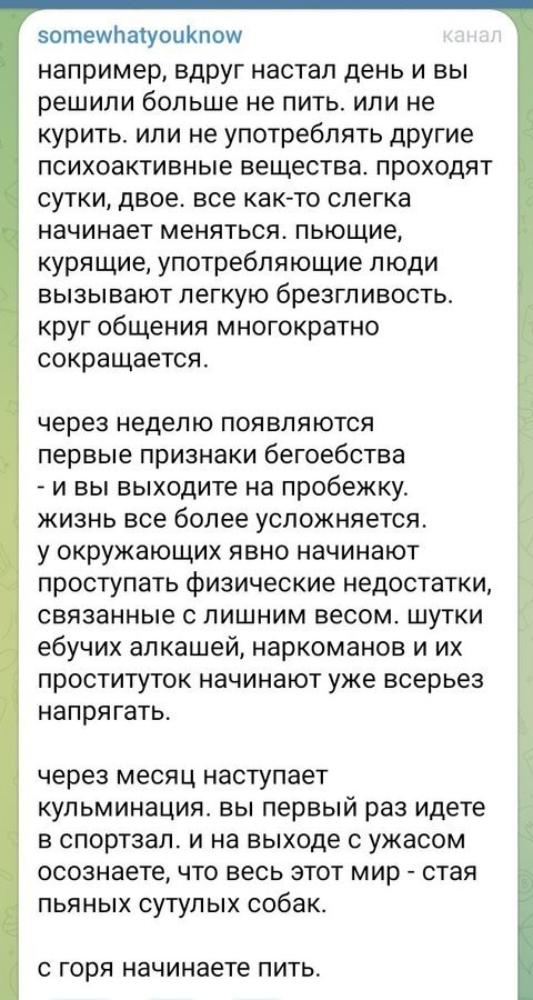 Колесо Сансары по-русски