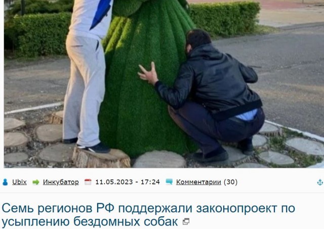 Приезжие, имитировавшие секс с кустами на Ставрополье, помочились на Вечный огонь