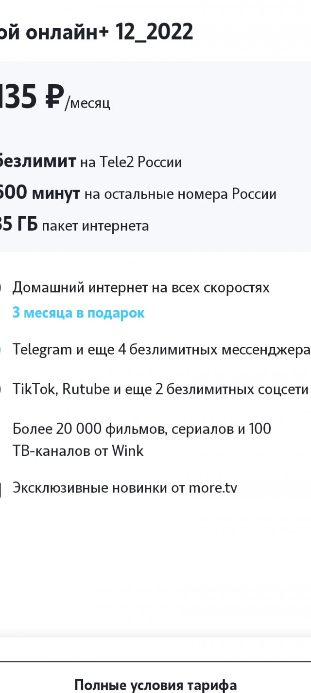 Моя история про одного из самых популярных операторов сотовой связи