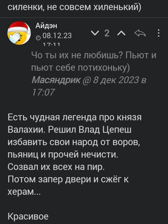 Сказание о Дракуле⁠⁠