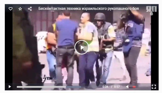 Бесконтактная техника израильского рукопашного боя