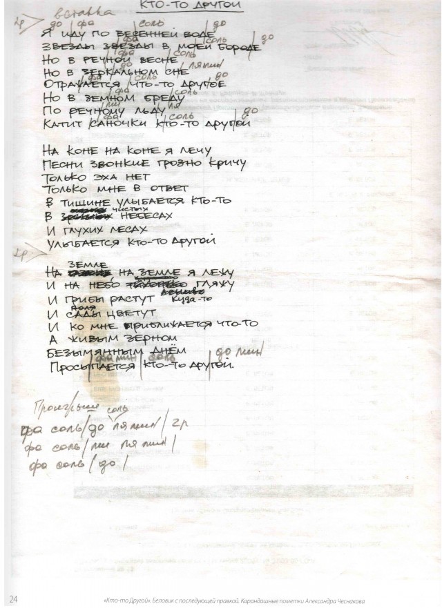 16 лет без Егора...