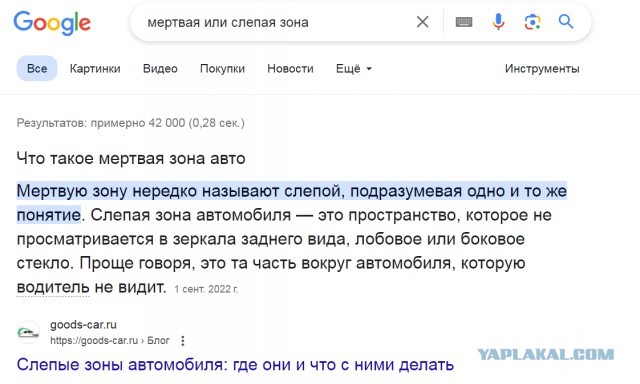 Когда достали эти мертвые зоны