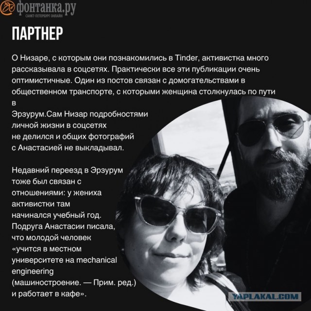 Сирийца, убившего свою русскую сожительницу, оправдали в турецком суде,