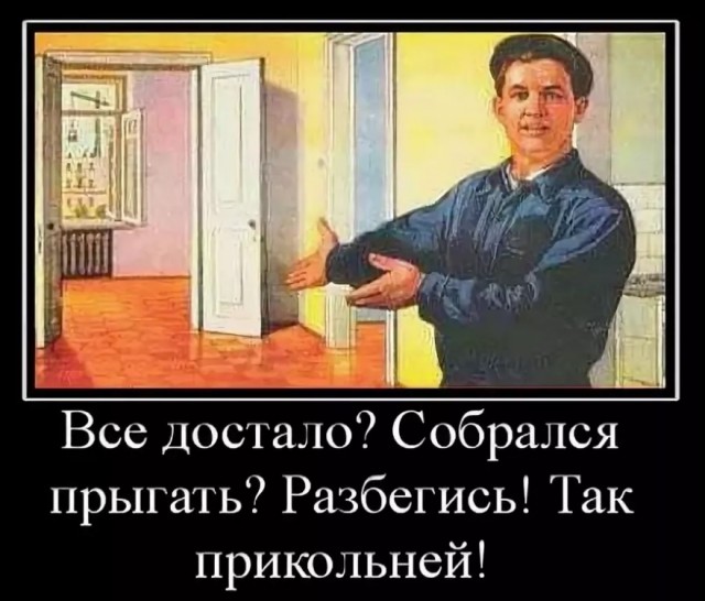 Кавказский психолог: "Давай здание повыше найдем"
