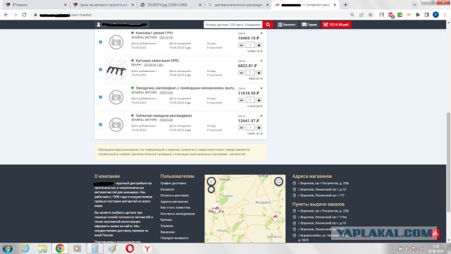 Цены на запчасти просто в космос улетелти!