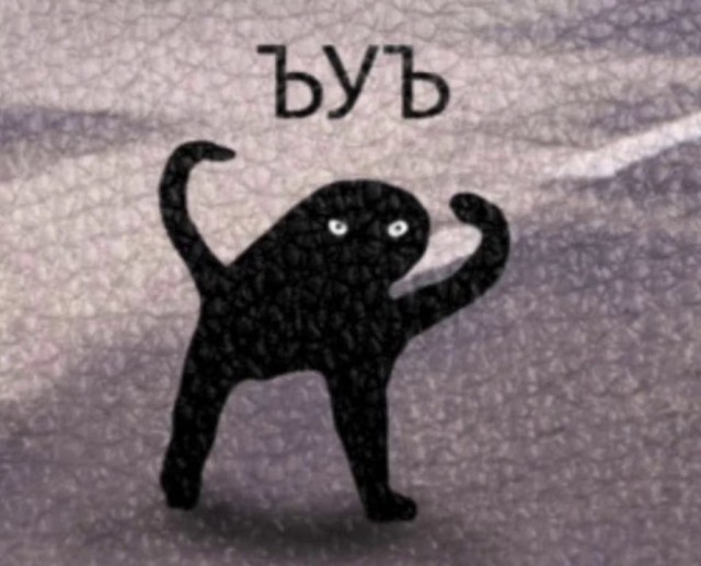 Первый человек, который смог выговорить Ъ