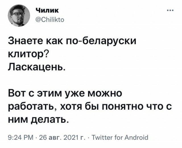 Ротилк