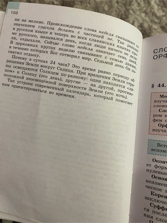 Образование