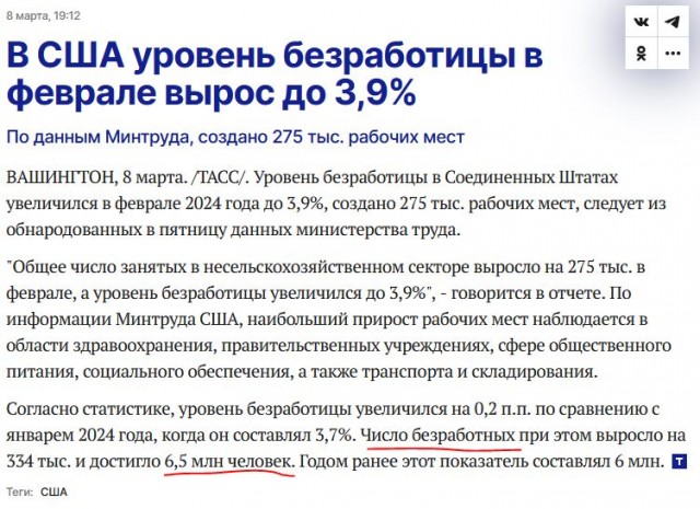 Миф о неправильном капитализме