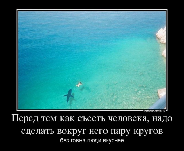 Невкусный каякер.