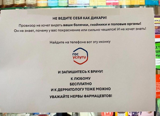 Снервничал