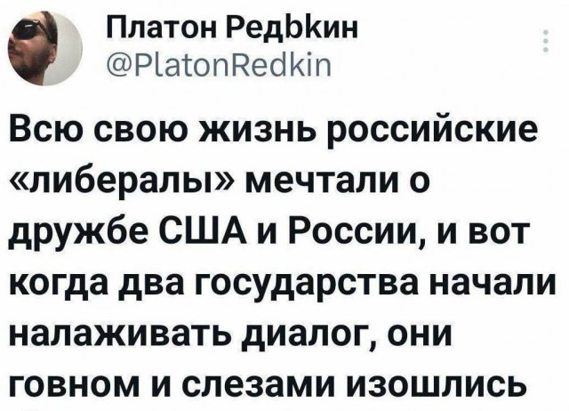 Либо трусы надеть, либо крестик снять