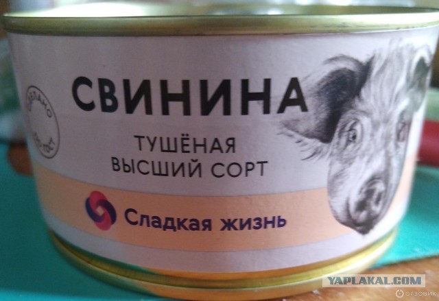 Главпродукт - самая паршивая тушёнка