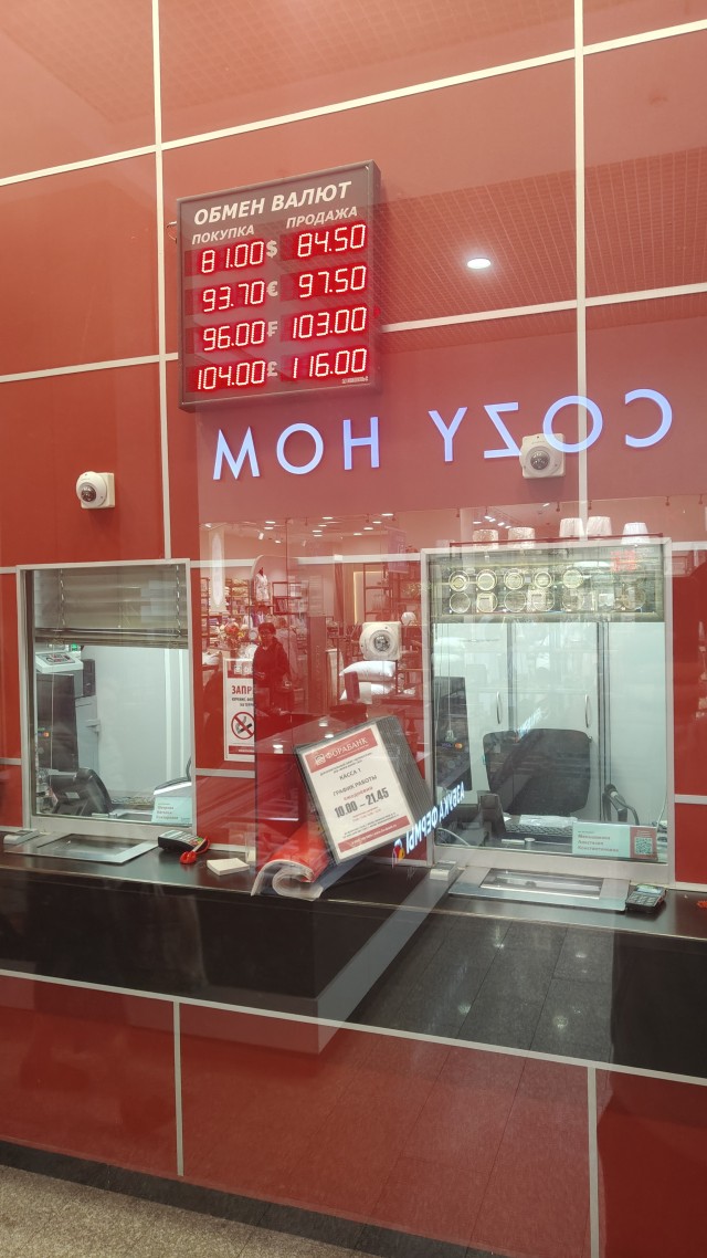 Внебиржевой курс доллара опустился ниже 80 рублей впервые с июня прошлого года