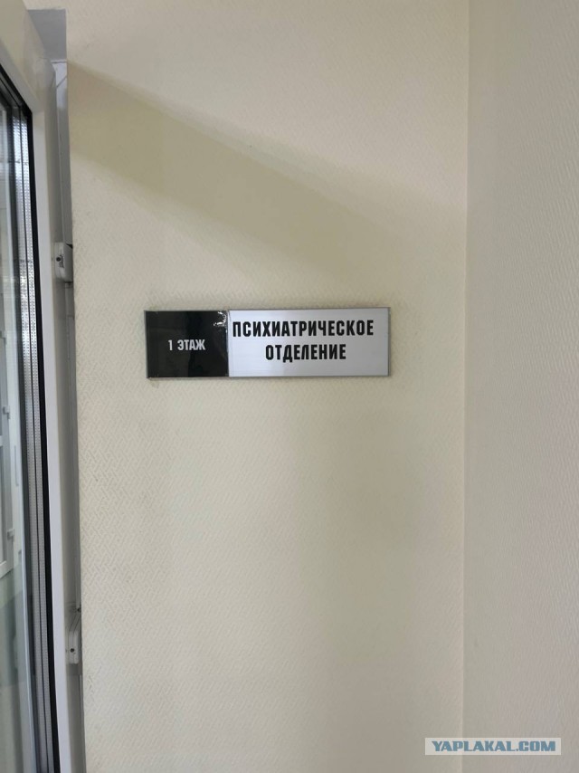 Эксперимент Розенхана