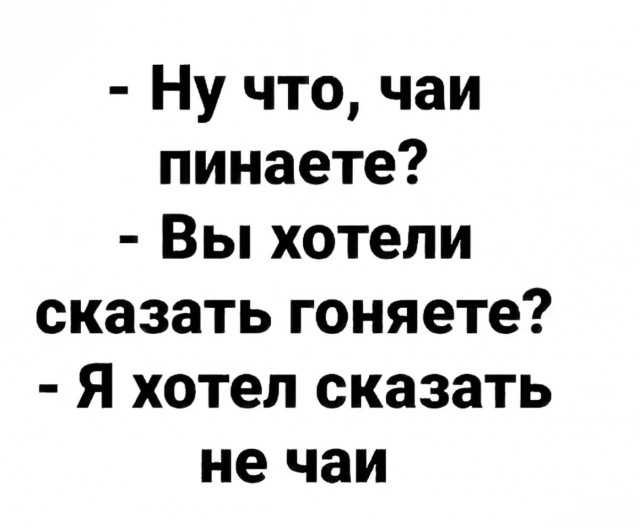 Юмор из букв в картинках за день и суета
