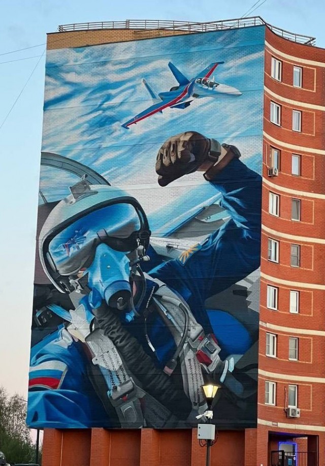 Мурал
