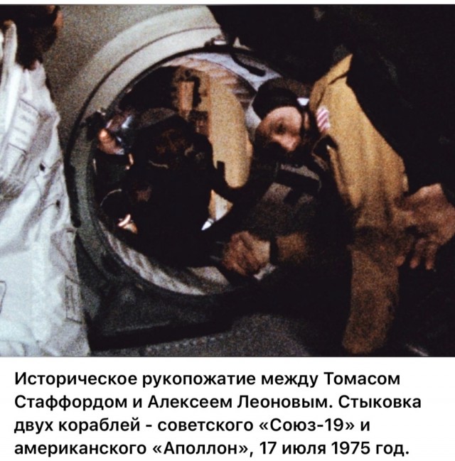 50 лет назад. Июль 1975 года