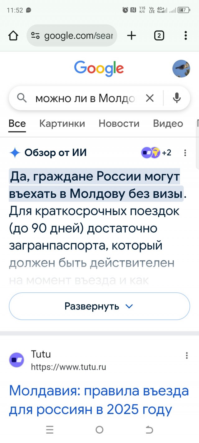 Вумен момент
